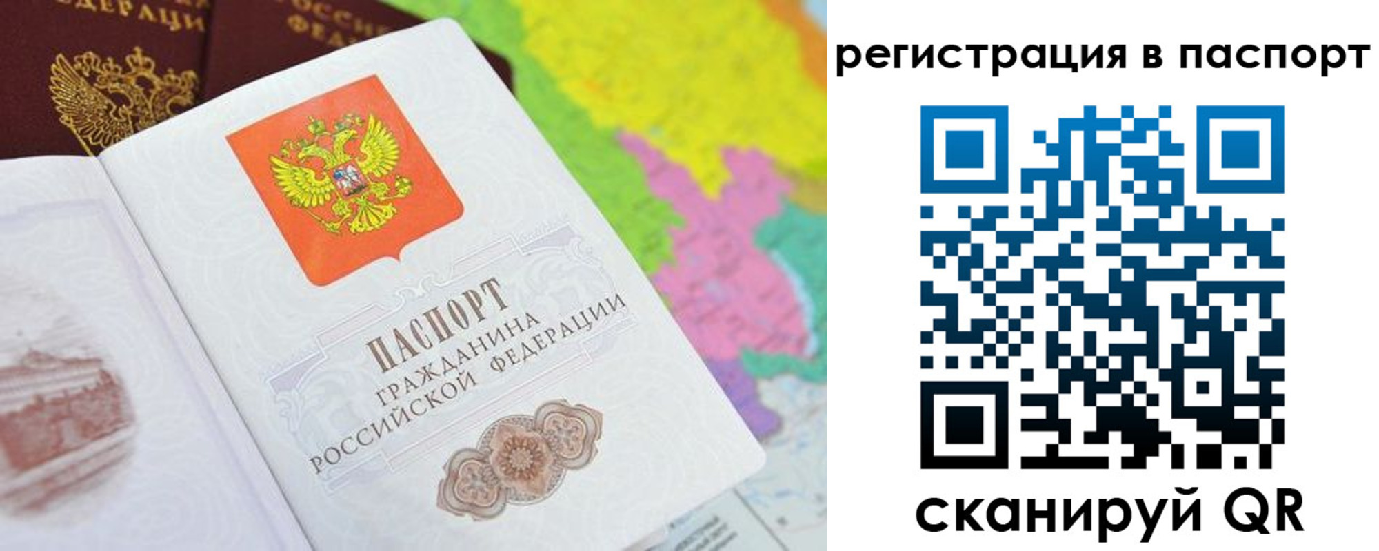 прописка штамп в Удомле