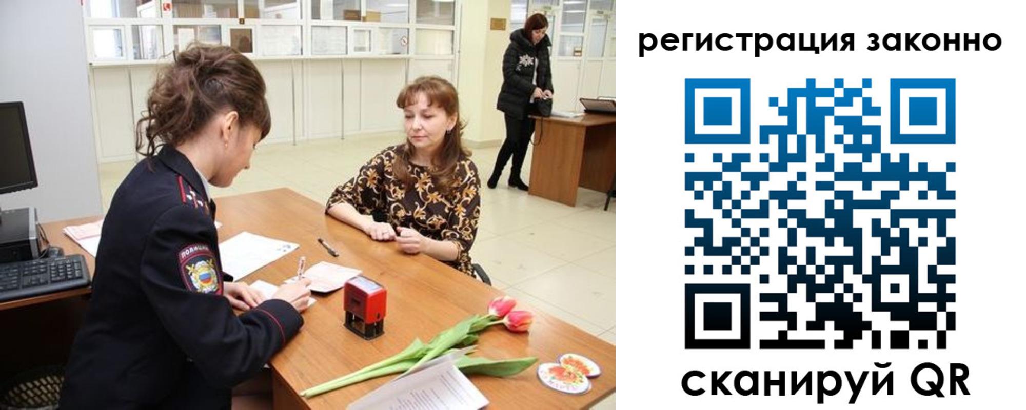 временная регистрация в Удомле