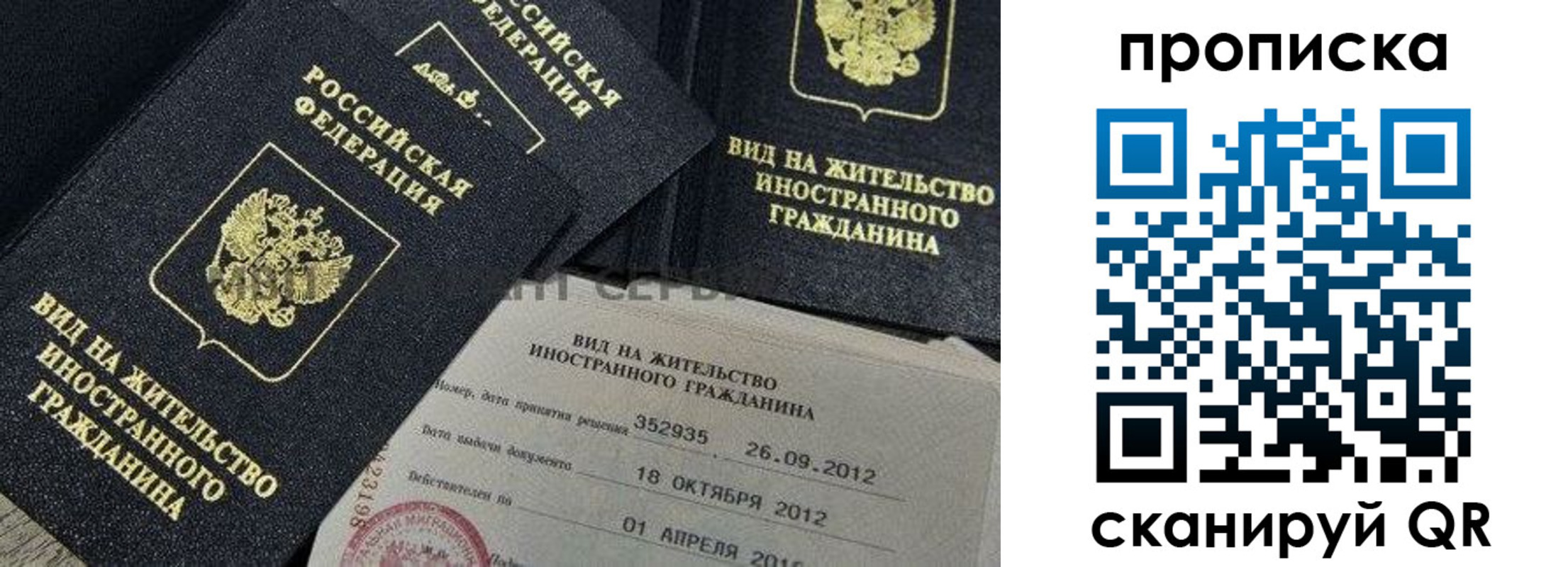 прописка ребенка в Удомле