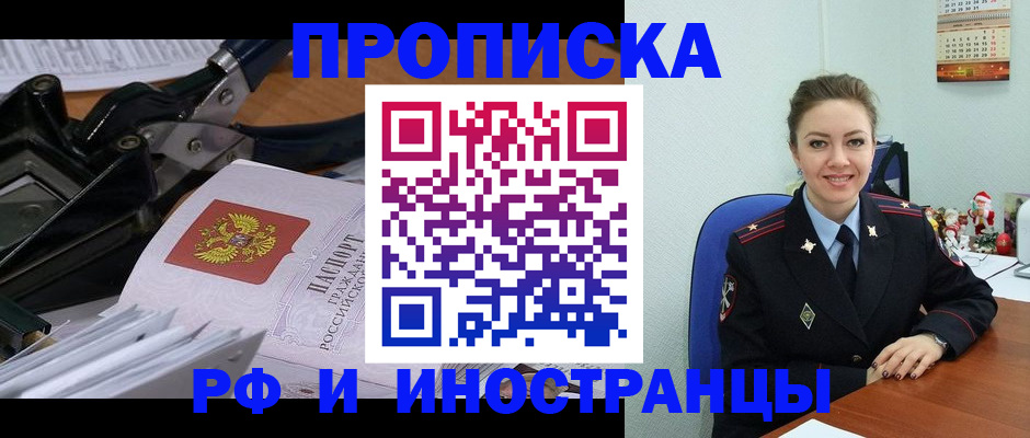 временная регистрация для всех в Удомле