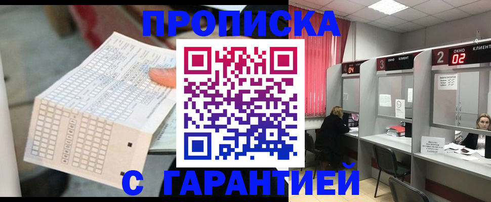 прописка иностранных граждан в Удомле
