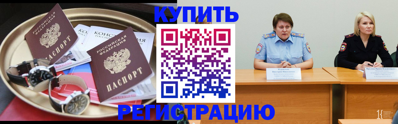 временная регистрация для всех в Удомле