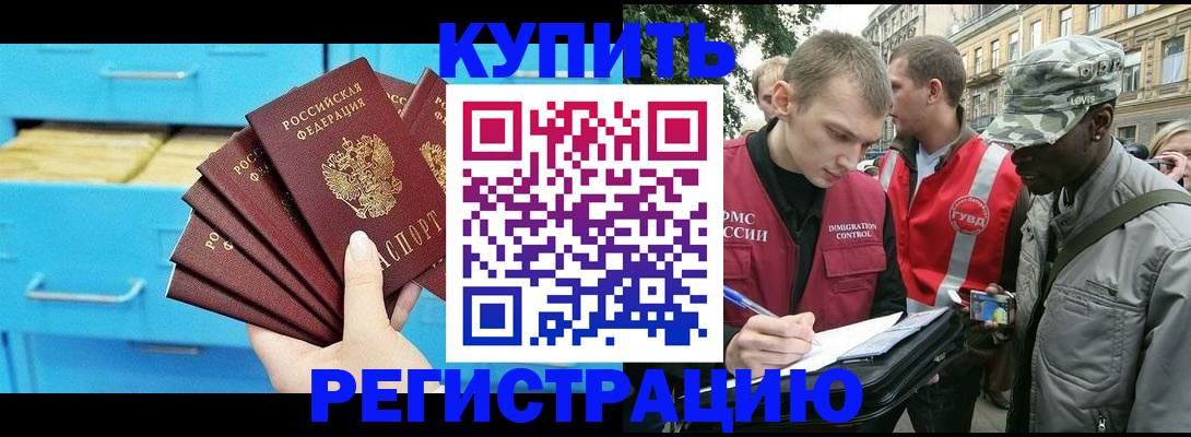 прописка гарантия в Удомле