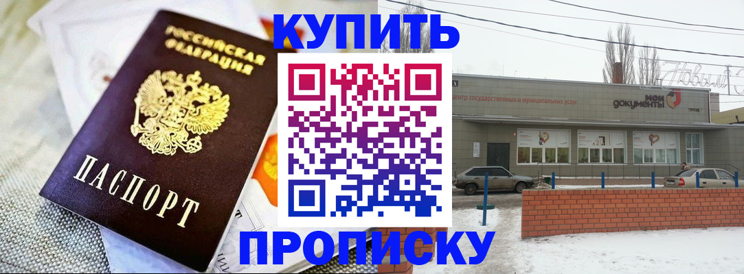 прописка законно в Удомле